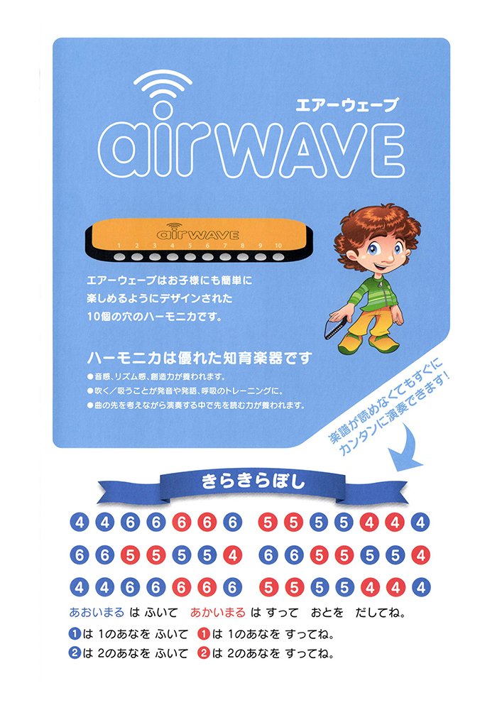 (未使用･未開封品)　SUZUKI スズキ 子ども向け10穴ハーモニカ エアーウェーブ AW-1 ブルーJ tu1jdyt Amazon | SUZUKI スズキ 子ども向け10穴ハーモニカ エアーウェーブ AW